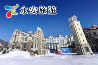 6,999元起！哈尔滨亚布力滑雪度假村超值6天滑雪团，12月13日出发